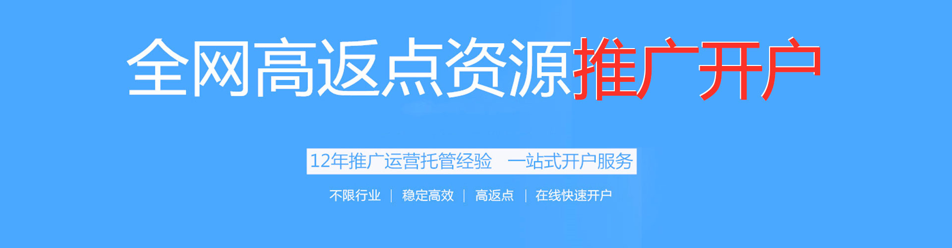 绿园信息流竞价